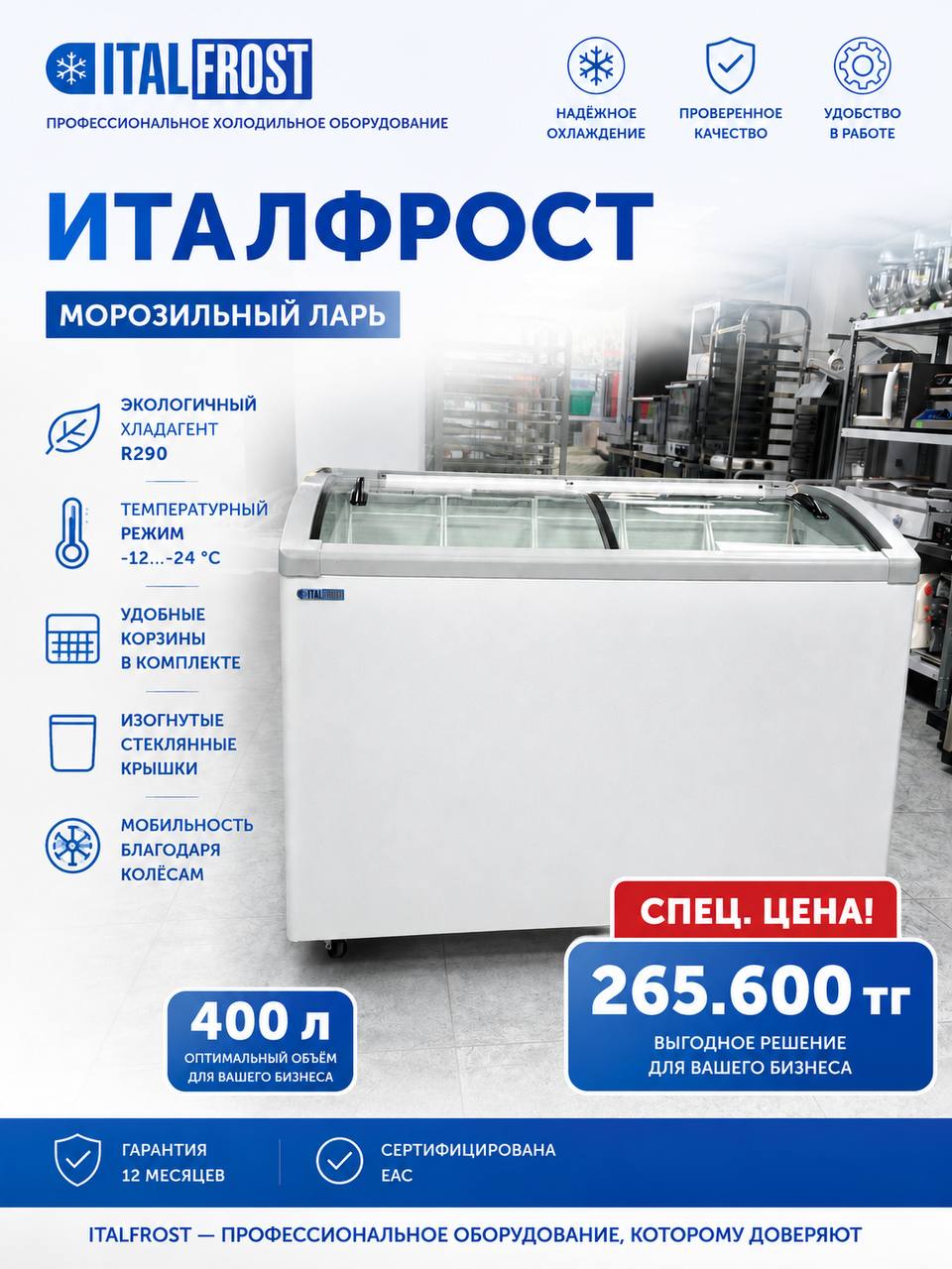 Выгодное решение для вашего бизнеса