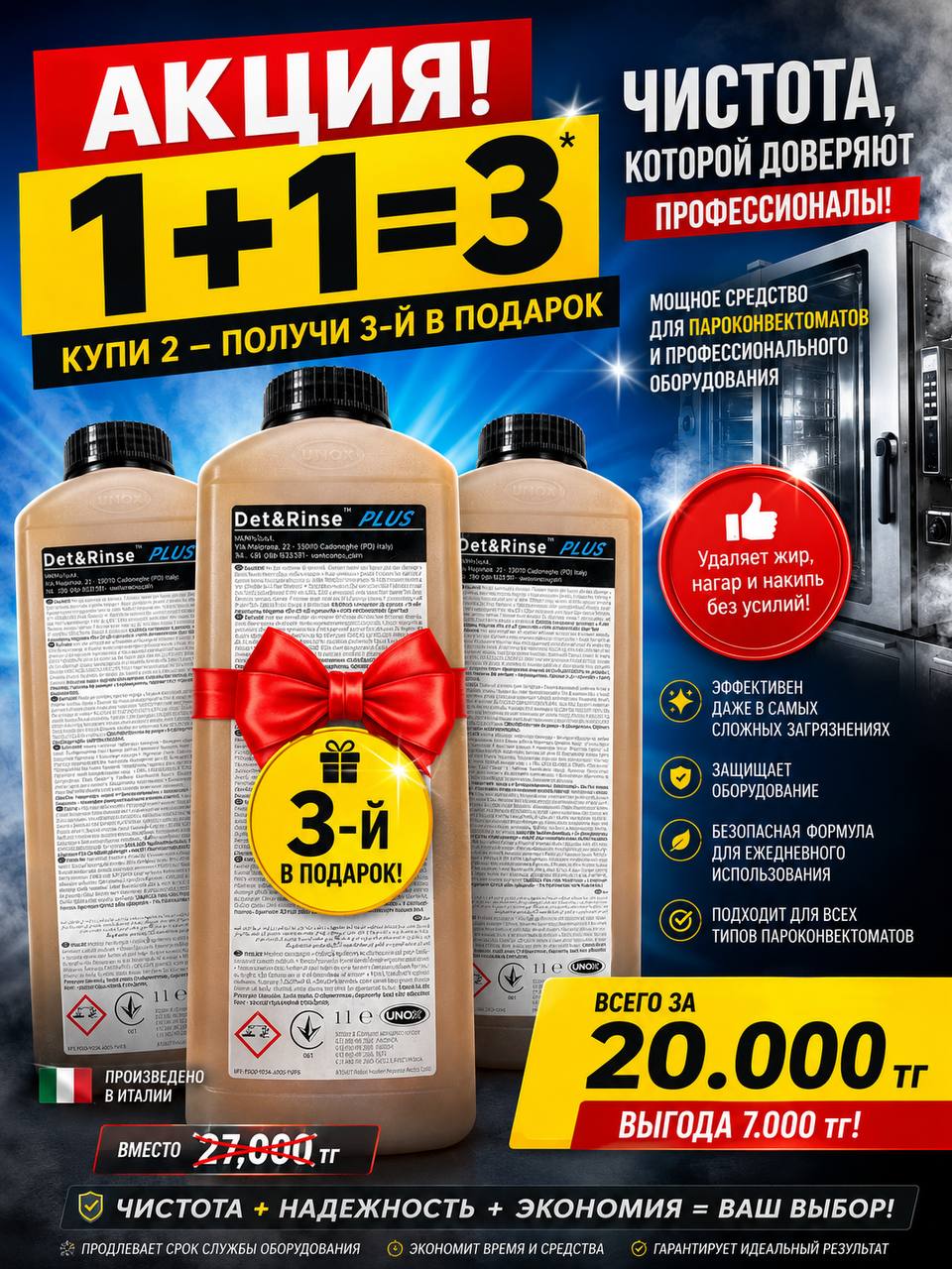 Купи 2 - получи 3й в подарок