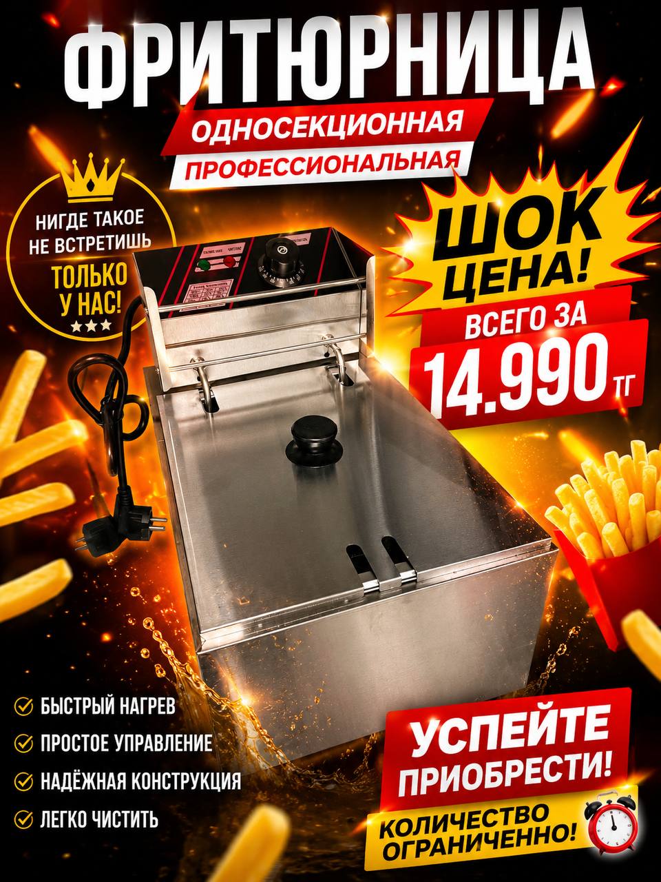 ШОК цена! Количество ограничено!